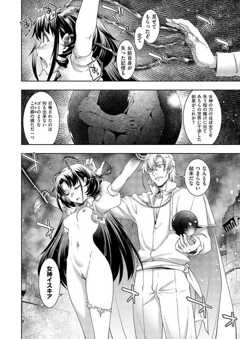 【エロ漫画】悪役令嬢E×EX 第5話【久川ちん】