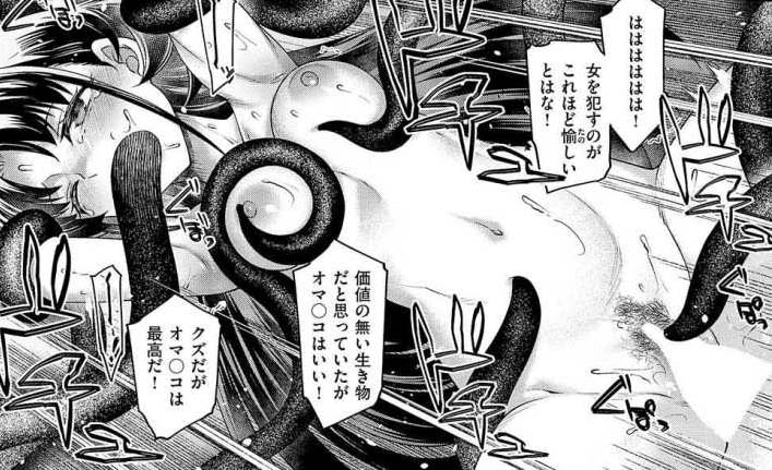 【エロ漫画】悪役令嬢E×EX 第5話【久川ちん】