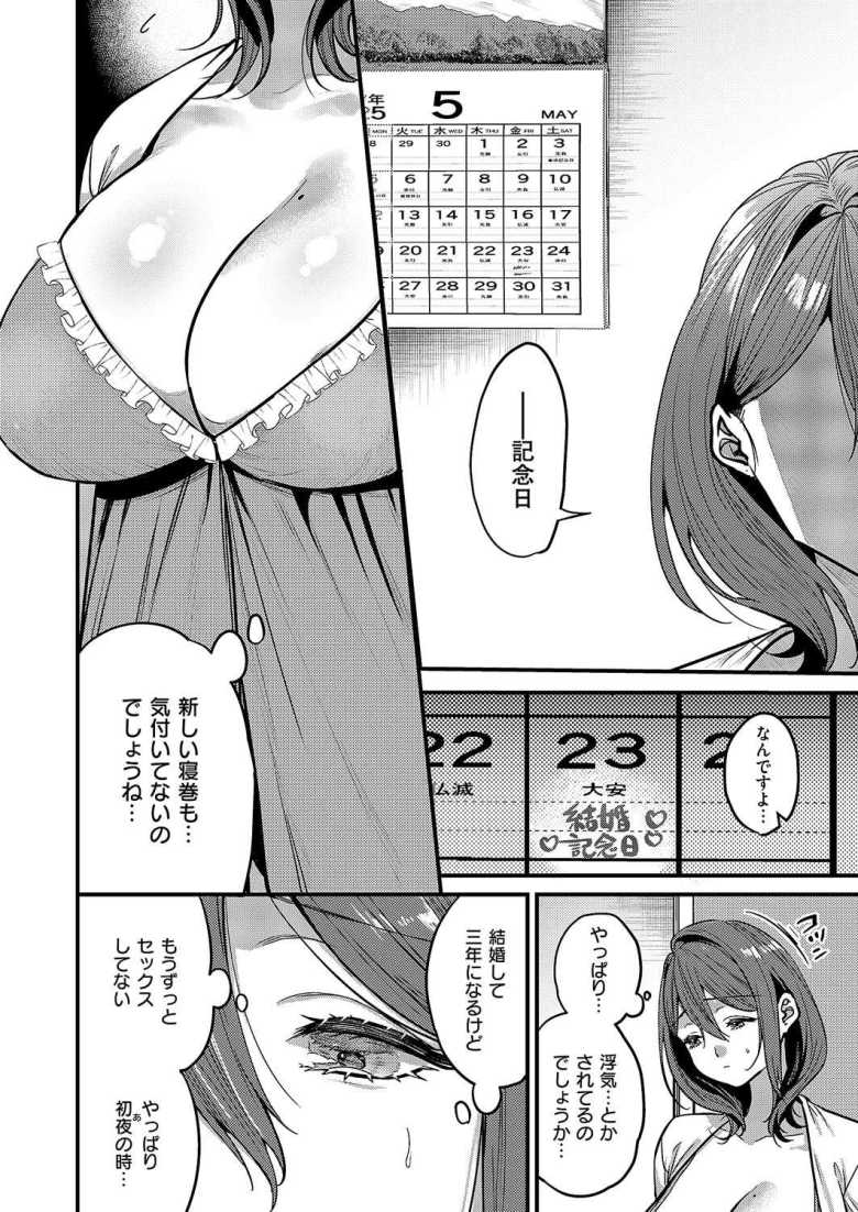 【エロ漫画】見えないあなた【吉備あんみつ】