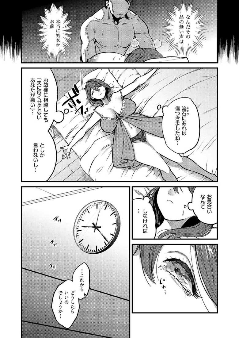 【エロ漫画】見えないあなた【吉備あんみつ】