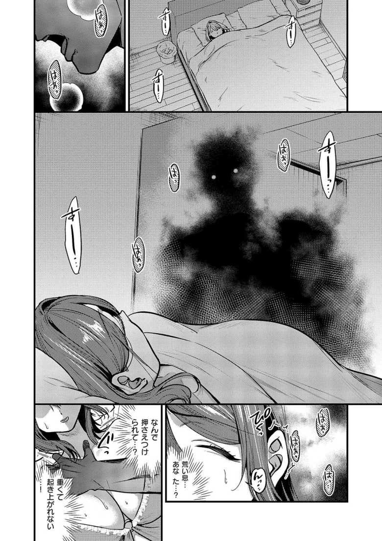 【エロ漫画】見えないあなた【吉備あんみつ】