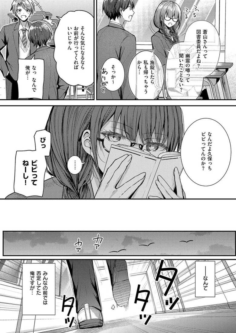 【エロ漫画】図書室のウワサ【グリコーゲン】