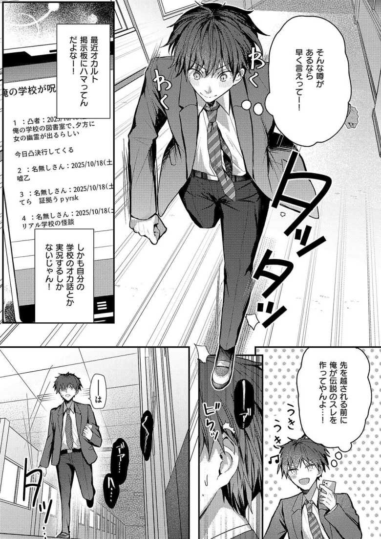 【エロ漫画】図書室のウワサ【グリコーゲン】