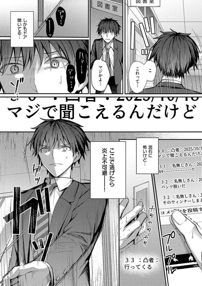 【エロ漫画】図書室のウワサ【グリコーゲン】