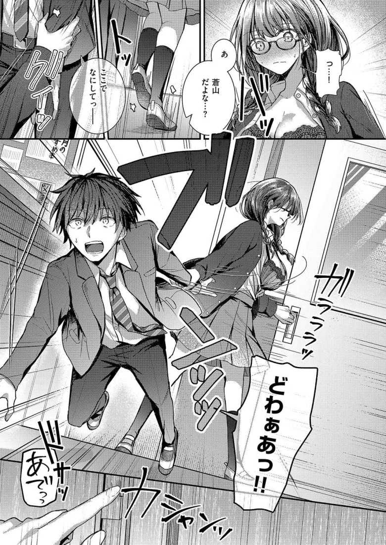 【エロ漫画】図書室のウワサ【グリコーゲン】