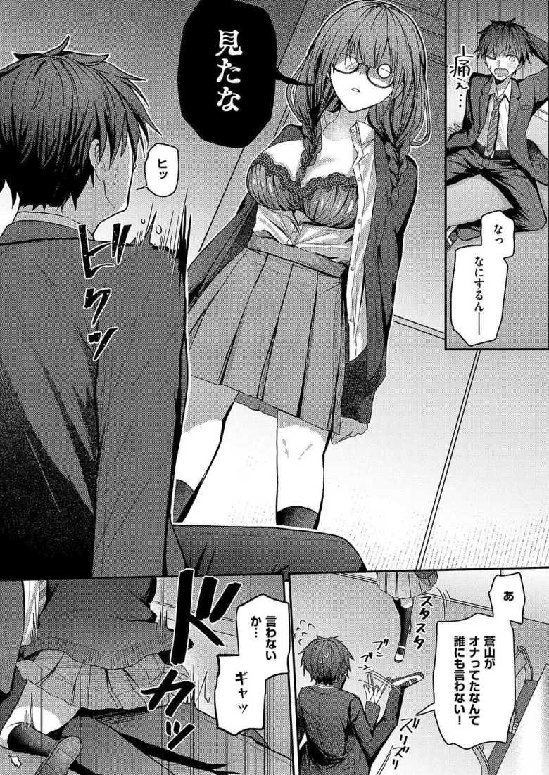【エロ漫画】図書室のウワサ【グリコーゲン】