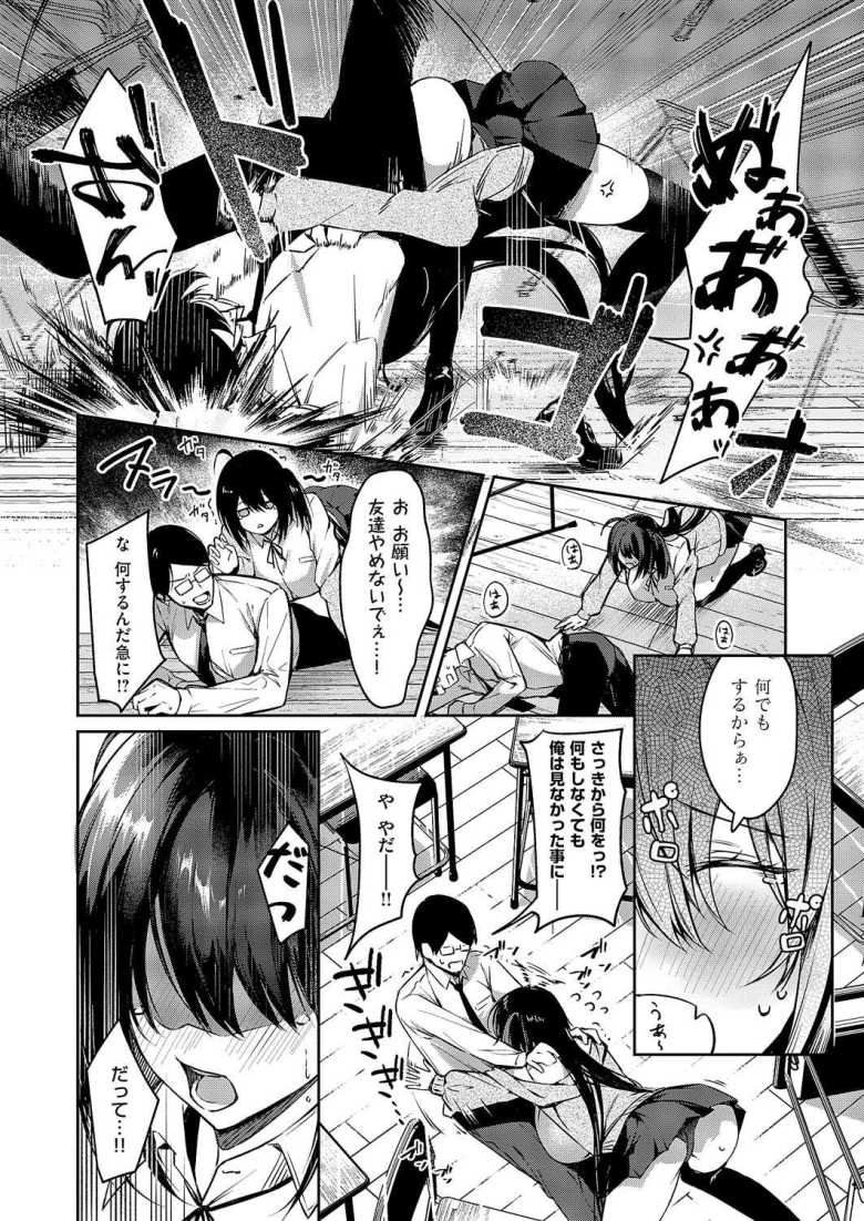 【エロ漫画】陰キャちゃんバックドロップ【永地】