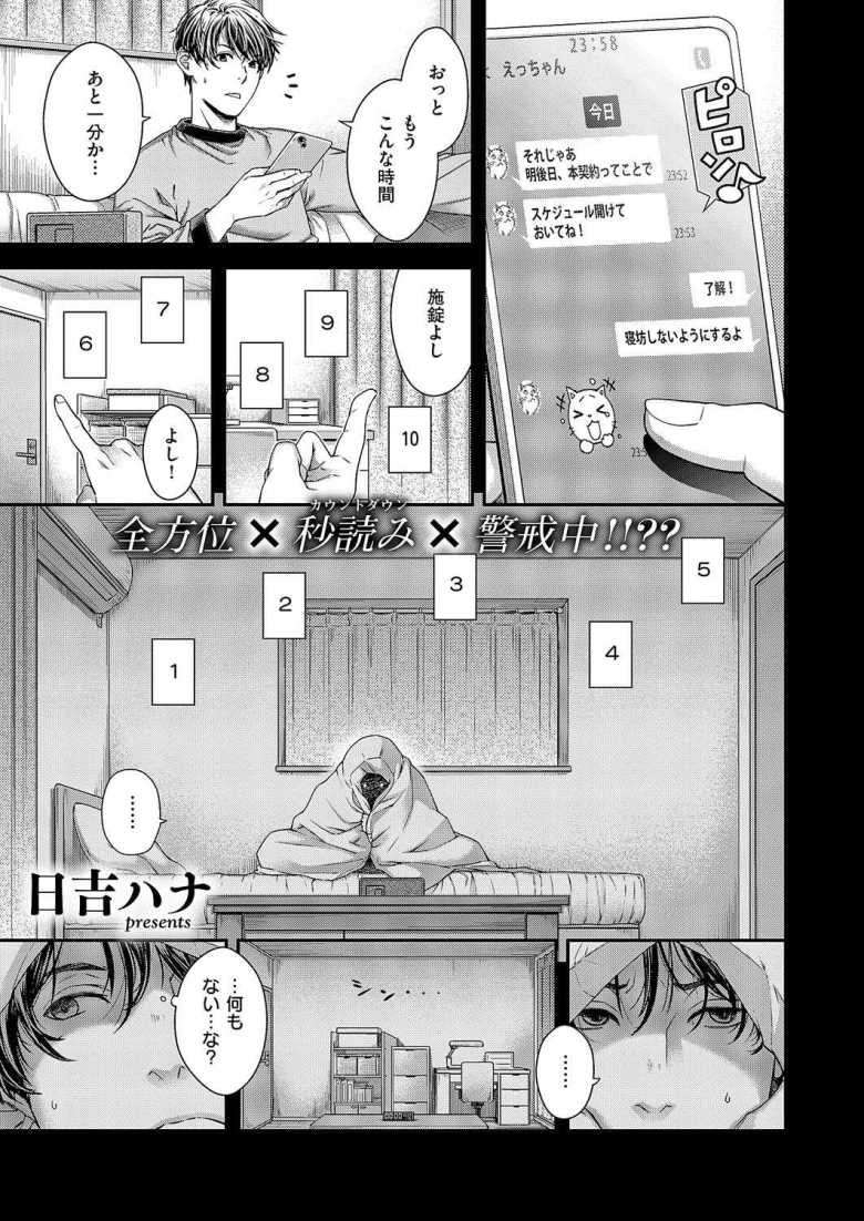 【エロ漫画】perpetual traveler【日吉ハナ】