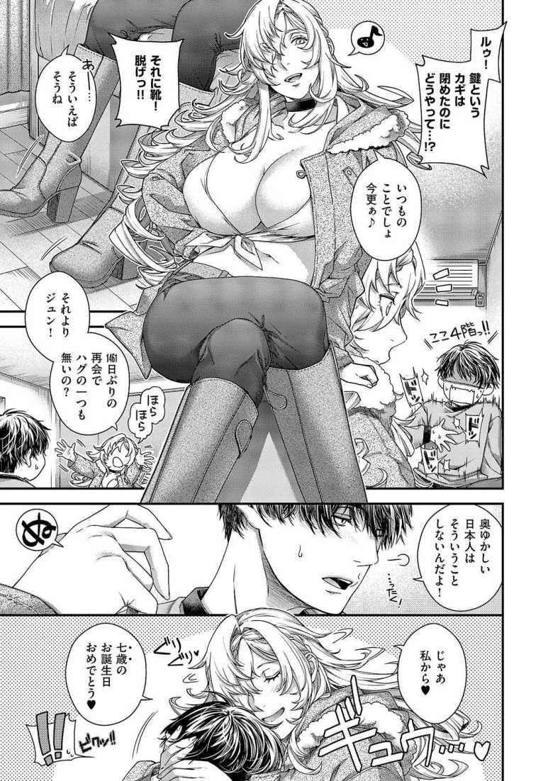 【エロ漫画】perpetual traveler【日吉ハナ】