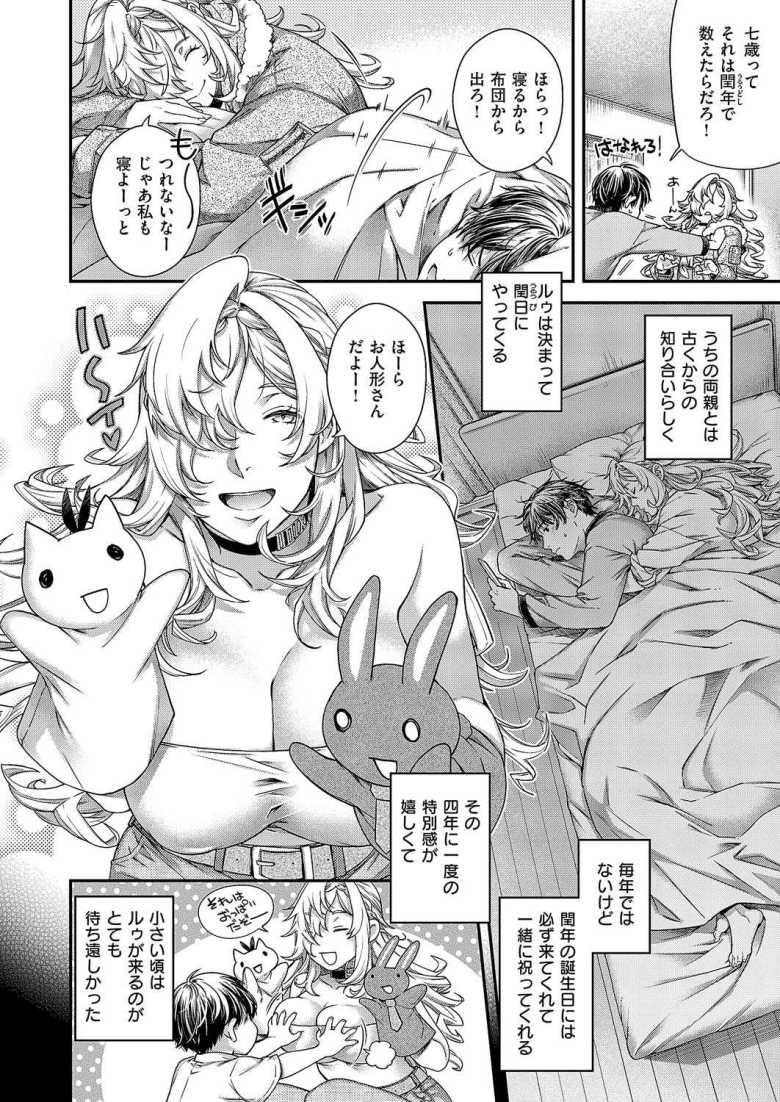 【エロ漫画】perpetual traveler【日吉ハナ】