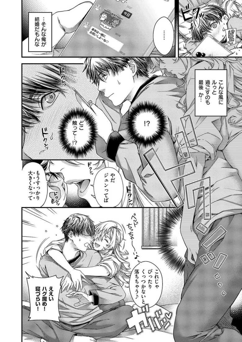 【エロ漫画】perpetual traveler【日吉ハナ】