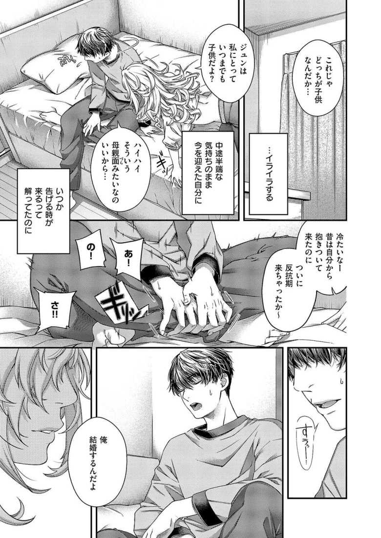 【エロ漫画】perpetual traveler【日吉ハナ】