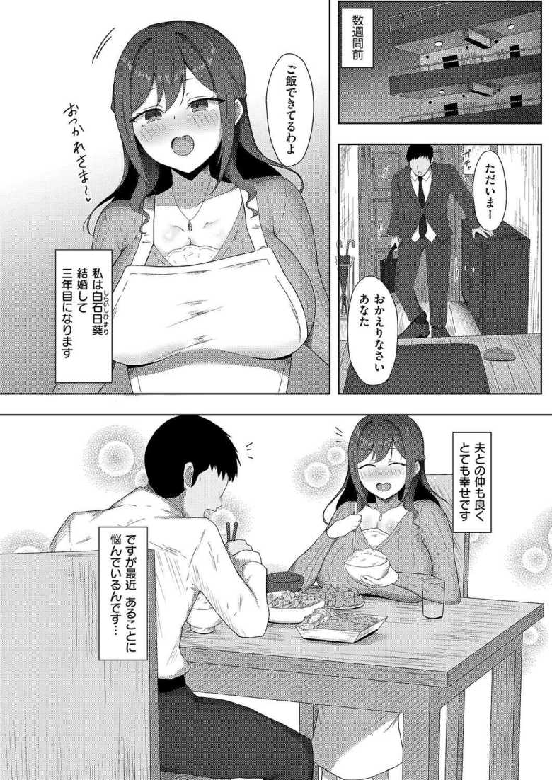 【エロ漫画】秘密のカラダづくり【もち】