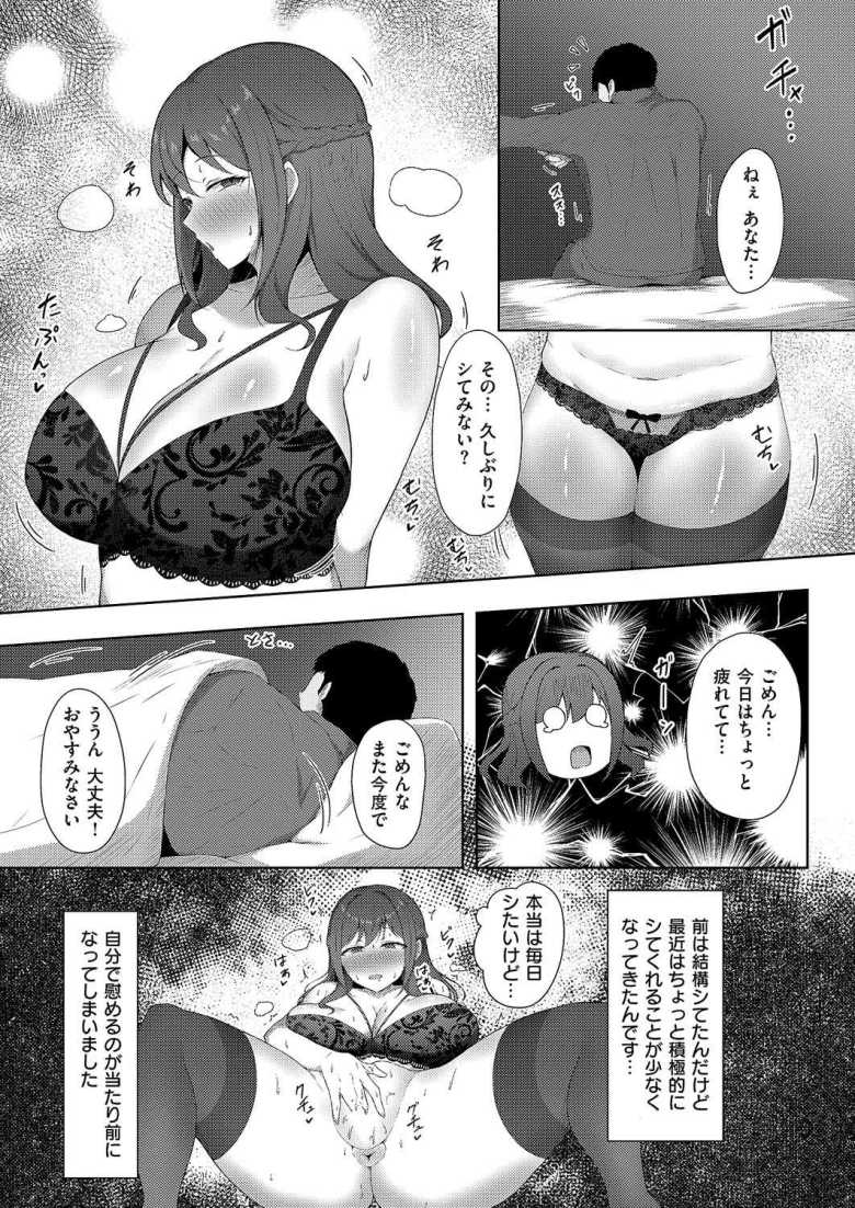 【エロ漫画】秘密のカラダづくり【もち】