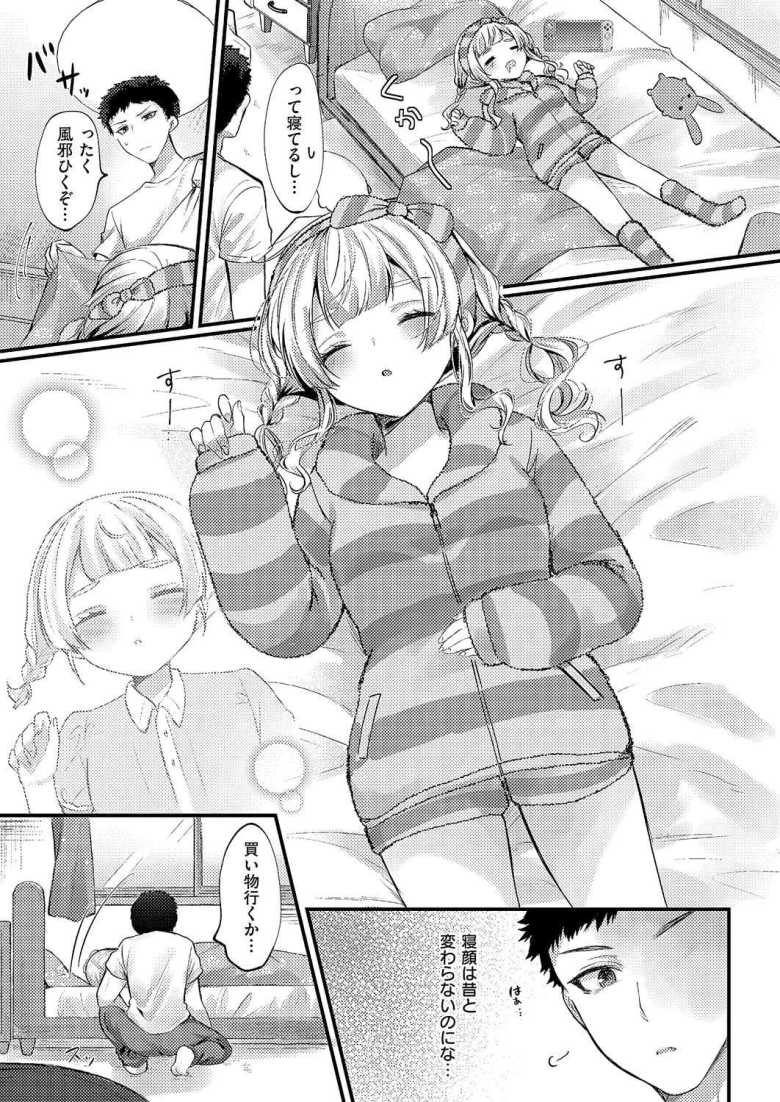 【エロ漫画】うぉー・愛・兄【飴崎ばにら】
