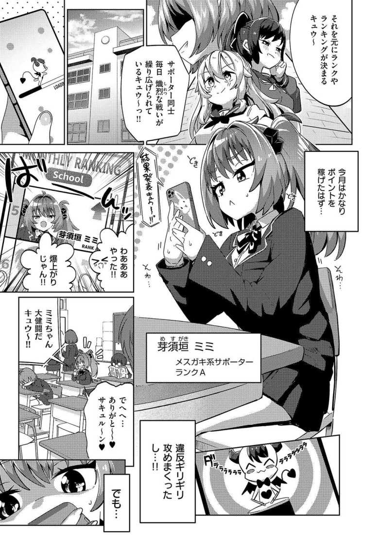 【エロ漫画】国家公認パパ活アプリ-PAPPYTALK-【ねろ太郎。】