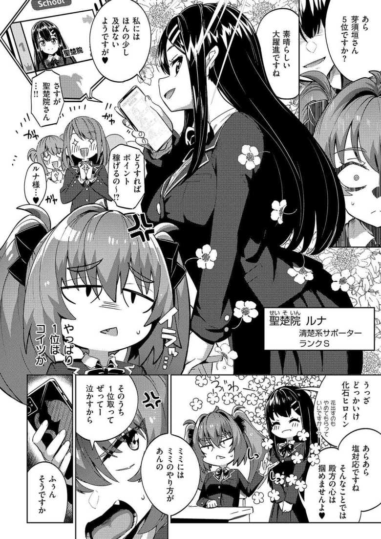 【エロ漫画】国家公認パパ活アプリ-PAPPYTALK-【ねろ太郎。】