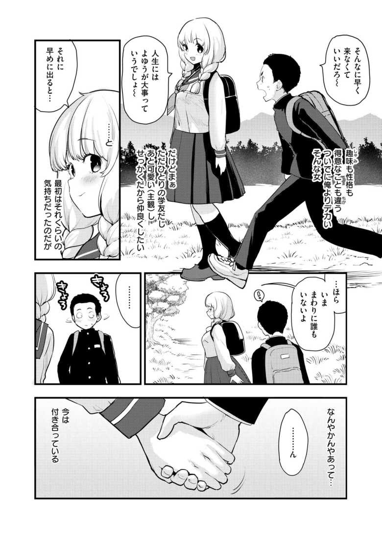 【エロ漫画】宇宙の中にお前だけ【もず】