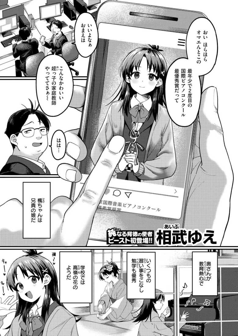 【エロ漫画】よりどころ【相武ゆえ】
