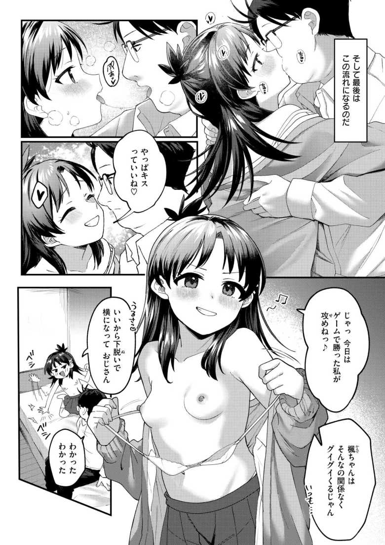 【エロ漫画】よりどころ【相武ゆえ】