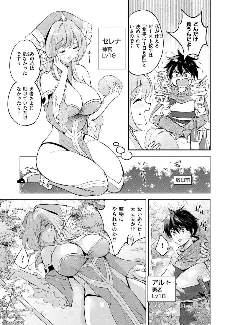 【エロ漫画】ファンタスティック サーガ【つかこ】