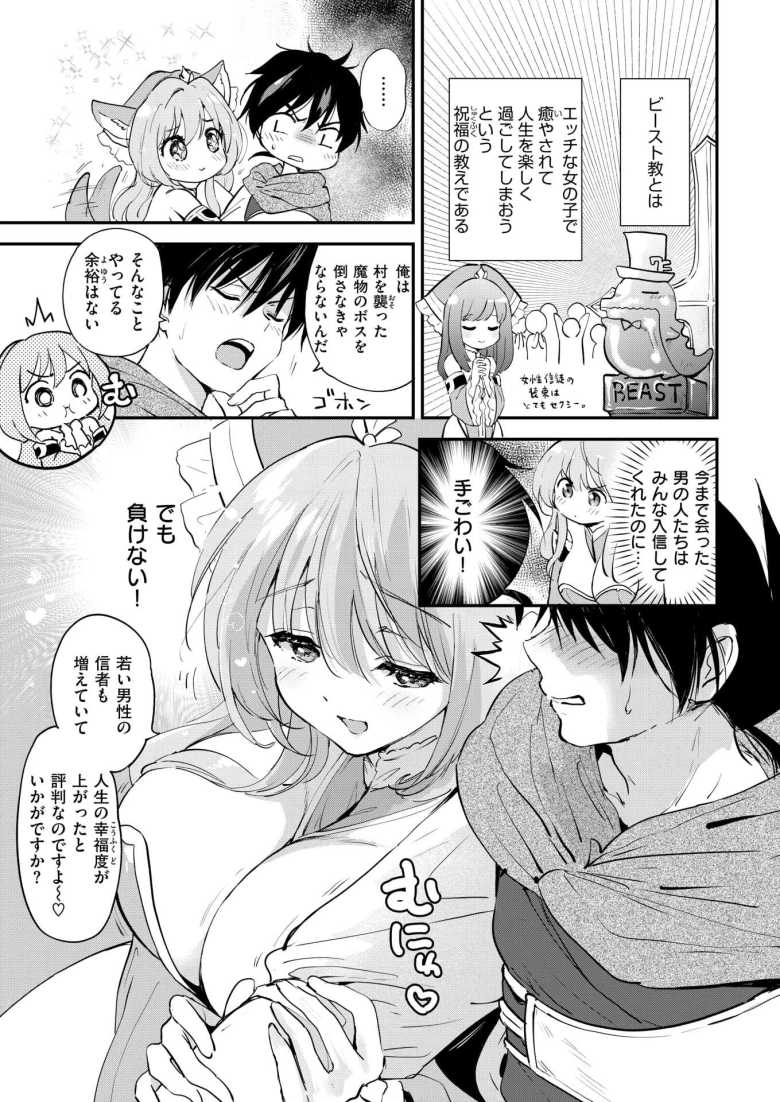 【エロ漫画】ファンタスティック サーガ【つかこ】