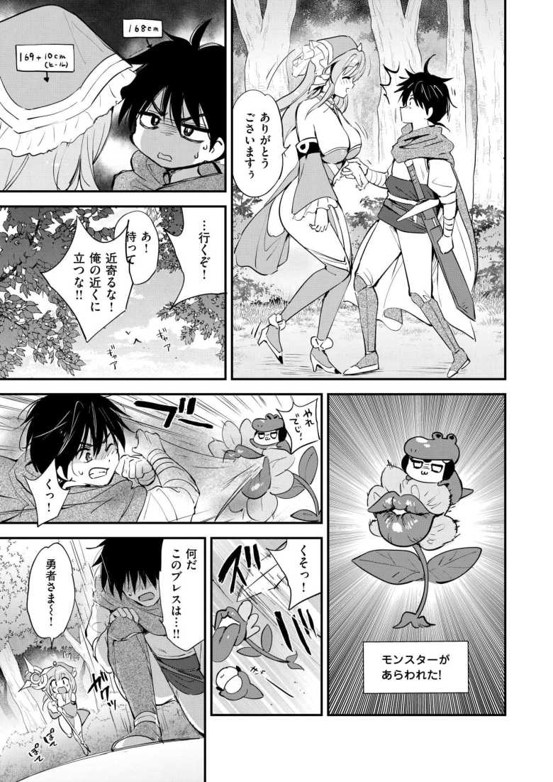 【エロ漫画】ファンタスティック サーガ【つかこ】