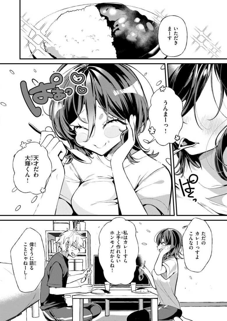 【エロ漫画】隣に住んでるみはるさん【胃ノ中かわず】