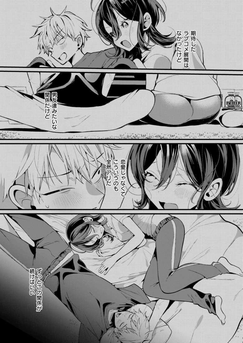 【エロ漫画】隣に住んでるみはるさん【胃ノ中かわず】
