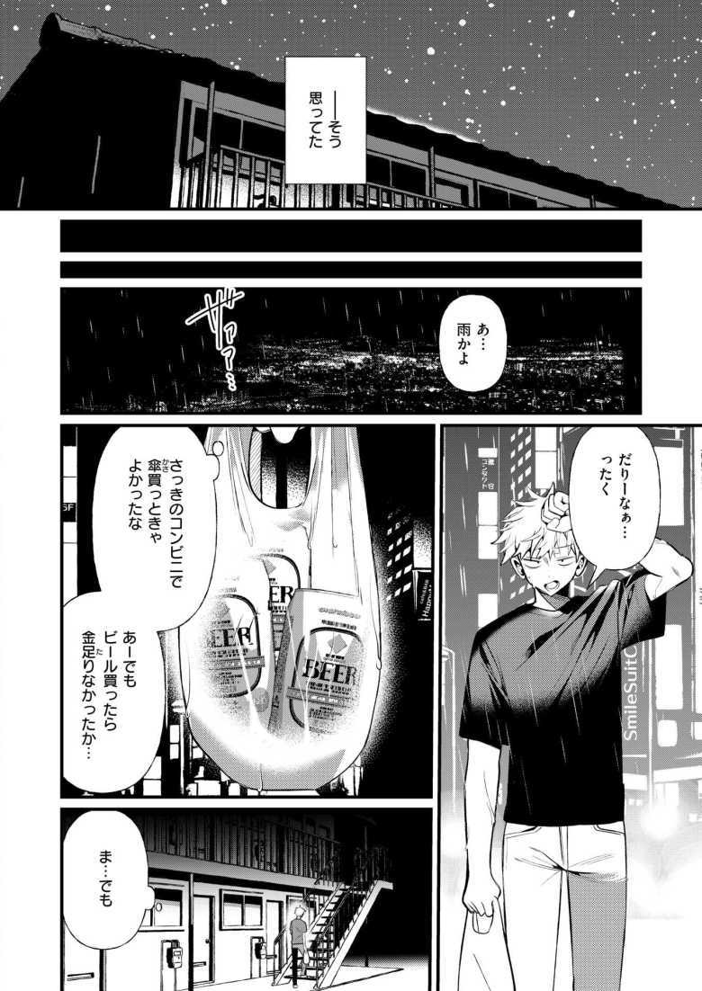 【エロ漫画】隣に住んでるみはるさん【胃ノ中かわず】