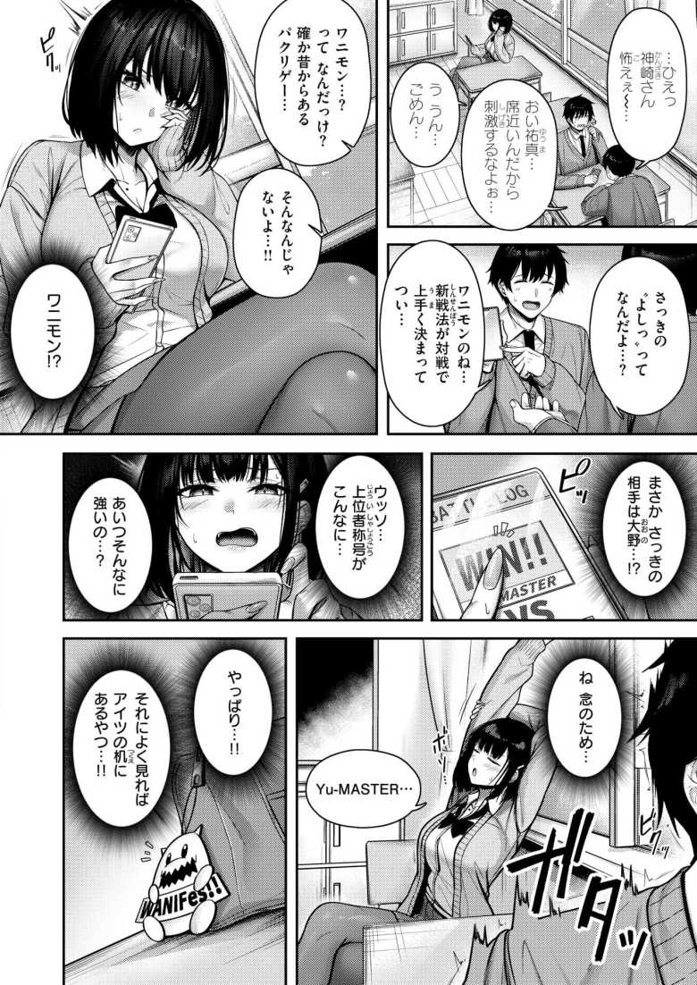 【エロ漫画】Catch My Heart!!【朝寝ケン】