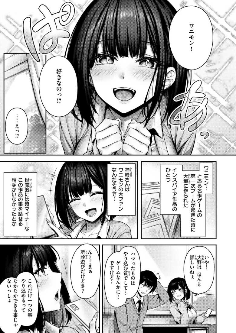 【エロ漫画】Catch My Heart!!【朝寝ケン】
