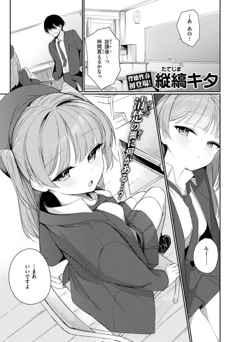 【エロ漫画】僕らは佐瀬さんの掌の上【縦縞キタ】