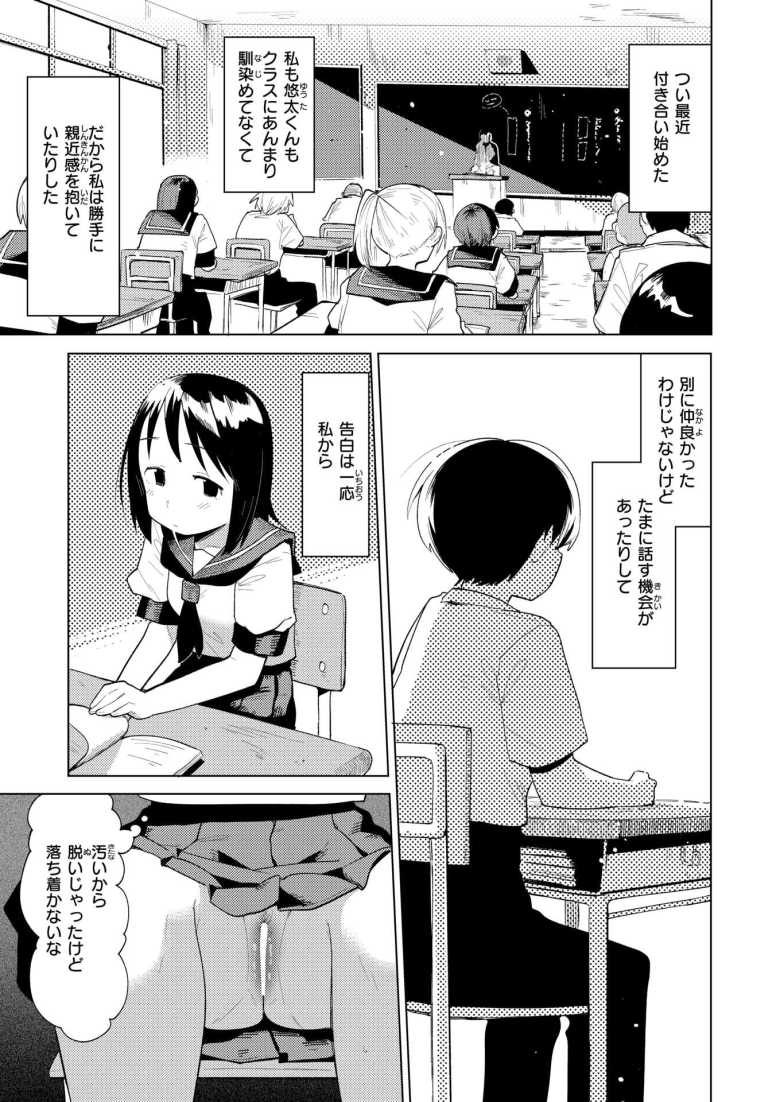 【エロ漫画】えきもれ【ぱてくらー】