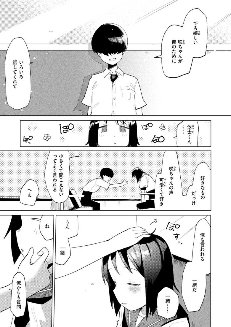 【エロ漫画】えきもれ【ぱてくらー】