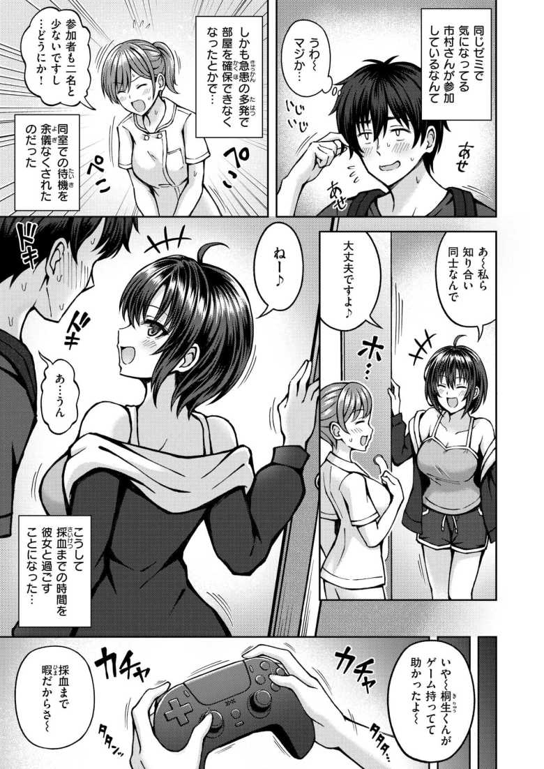 【エロ漫画】発情 サイドエフェクト【平賀だいだい】