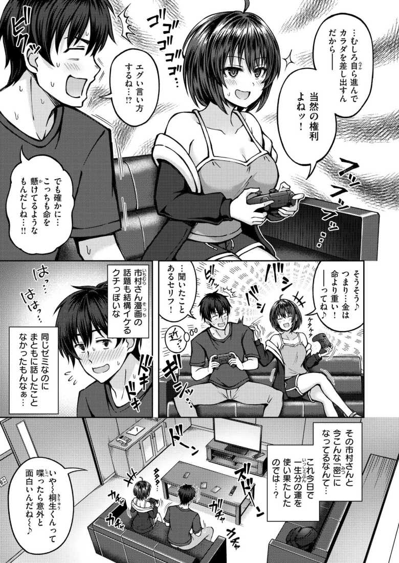 【エロ漫画】発情 サイドエフェクト【平賀だいだい】