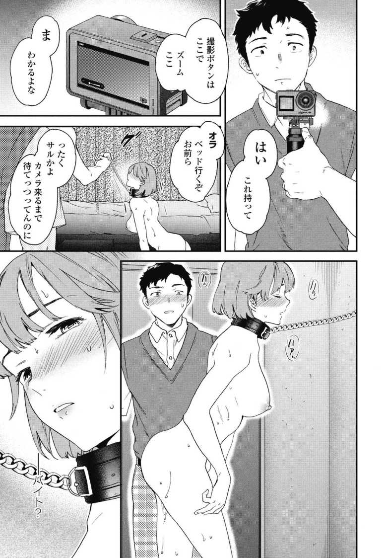 【エロ漫画】カジュアルフレンド【Cuvie】