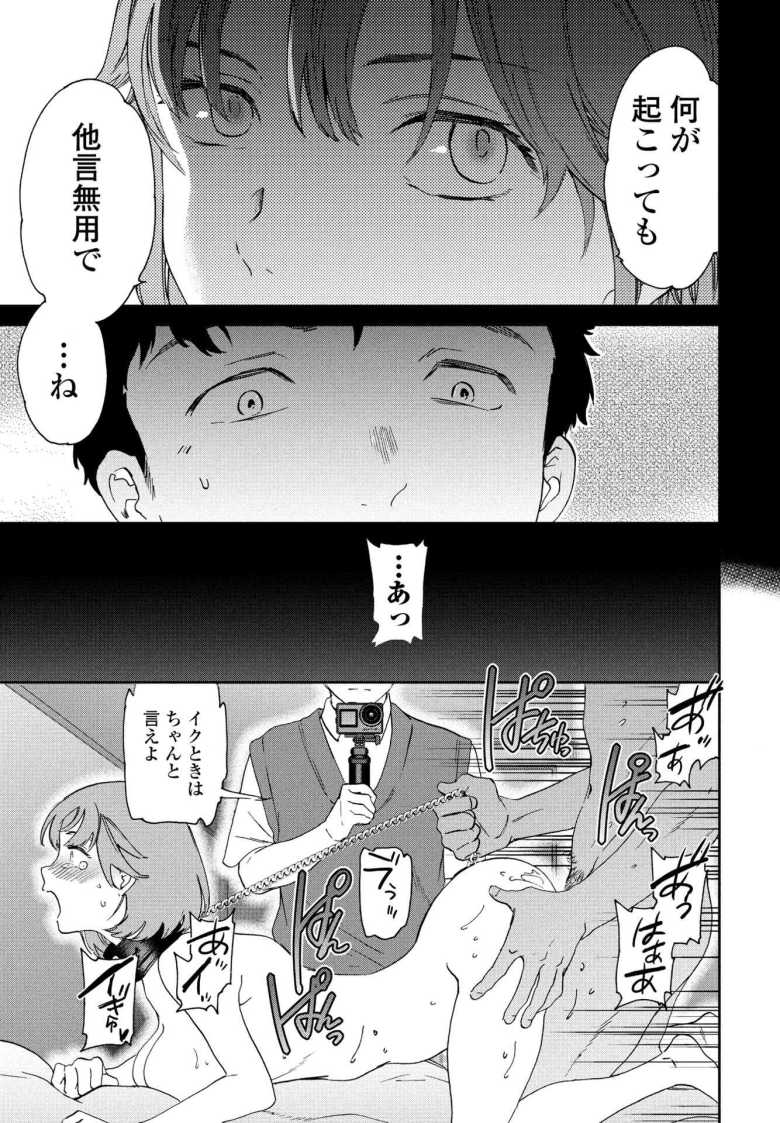 【エロ漫画】カジュアルフレンド【Cuvie】