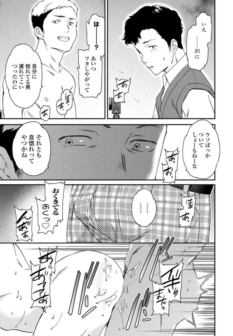 【エロ漫画】カジュアルフレンド【Cuvie】