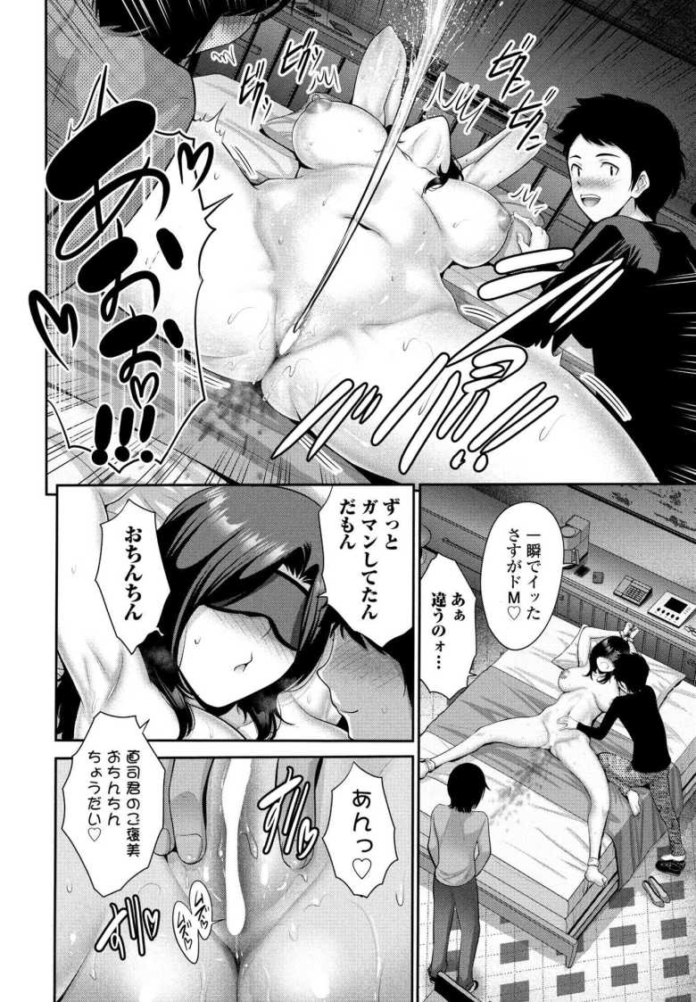 【エロ漫画】お母さんSWAP 後編【西川康】