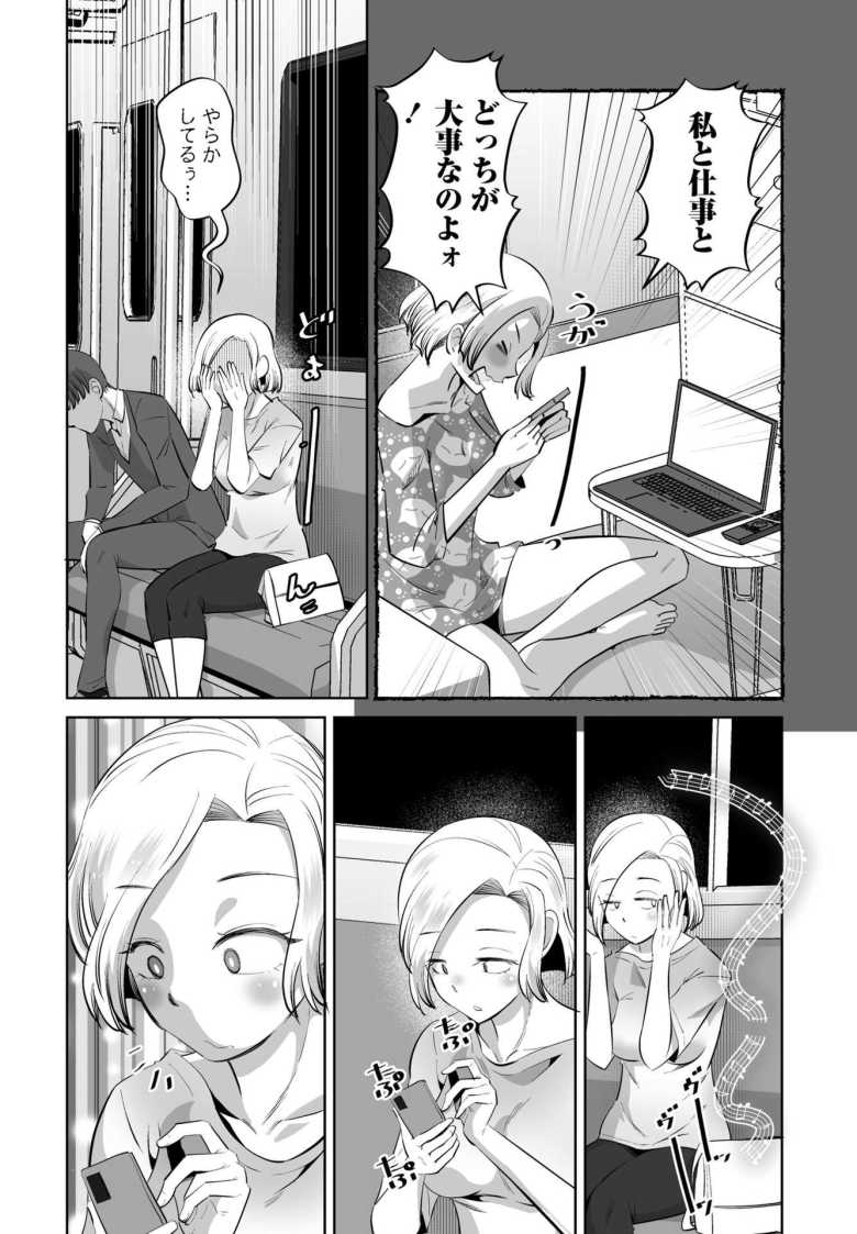 【エロ漫画】女オタクのトモダチと sideアヤネ【尾野けぬじ】