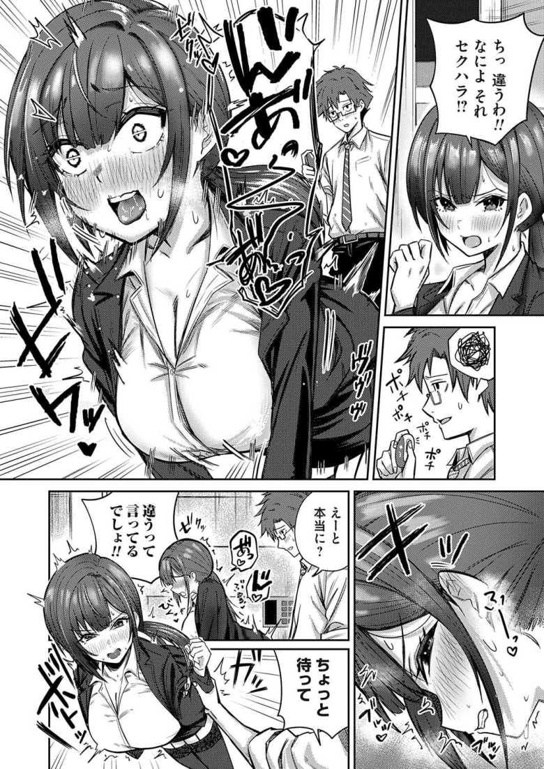 【エロ漫画】小清水さんのカクシゴト【愉悦さる】