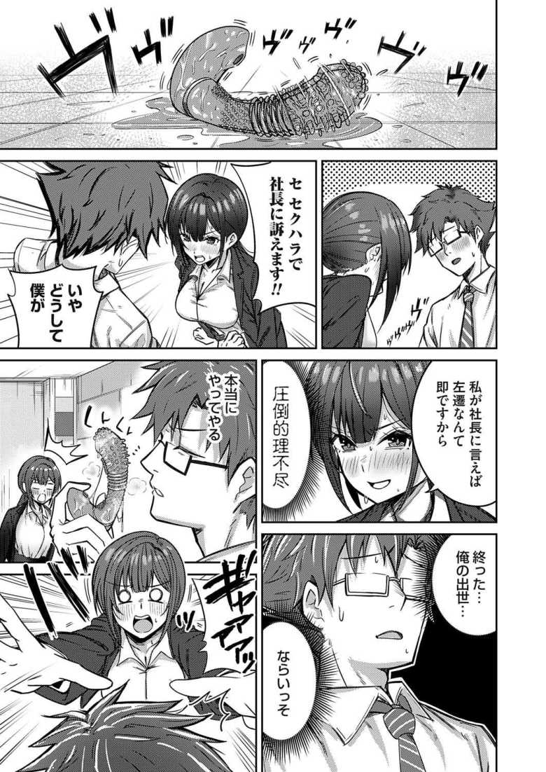 【エロ漫画】小清水さんのカクシゴト【愉悦さる】