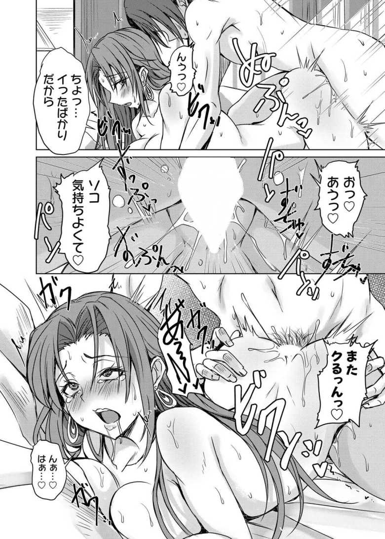 【エロ漫画】あげちん♂ ~美女たちにSEXしてとせがまれて~ 最終話【猫夜】