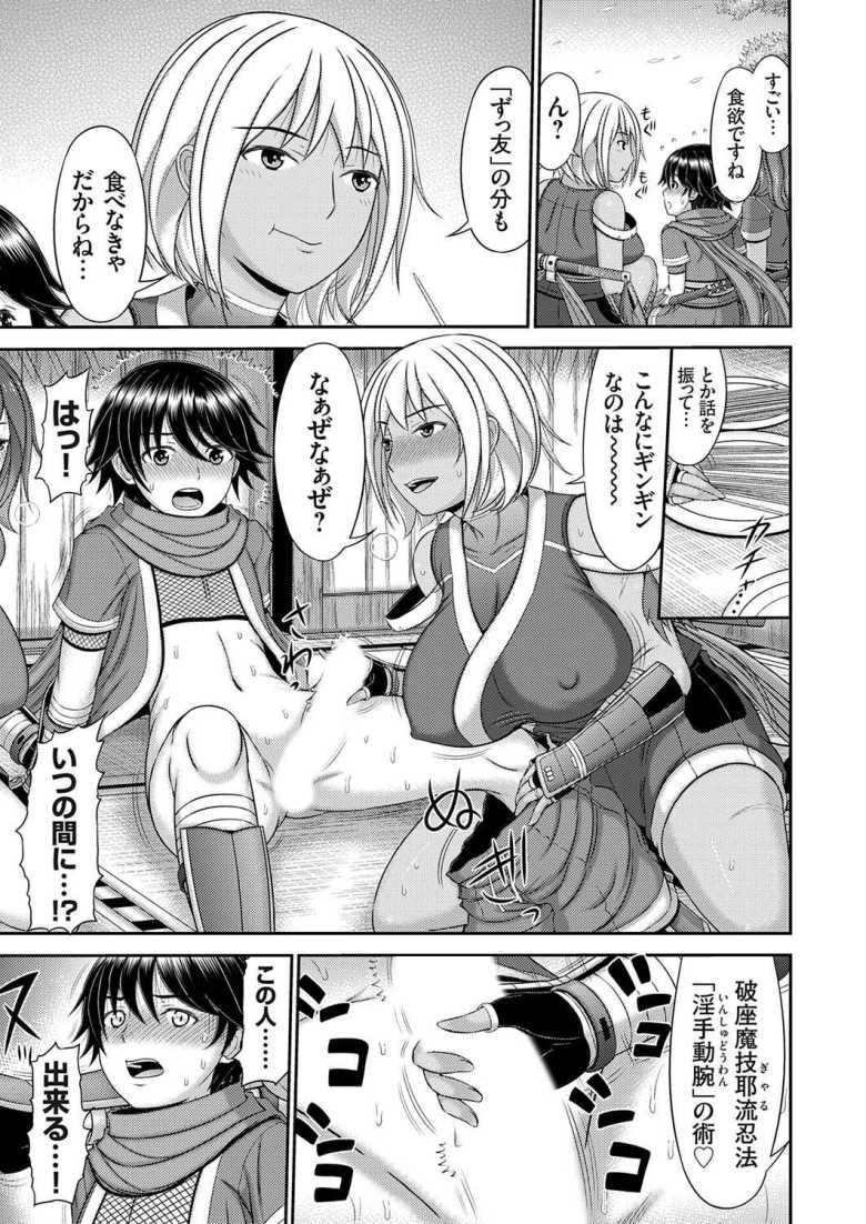 【エロ漫画】人妻巨乳くノ一、ショタ忍に二人でギャル攻めするの巻【上石ニーニー】