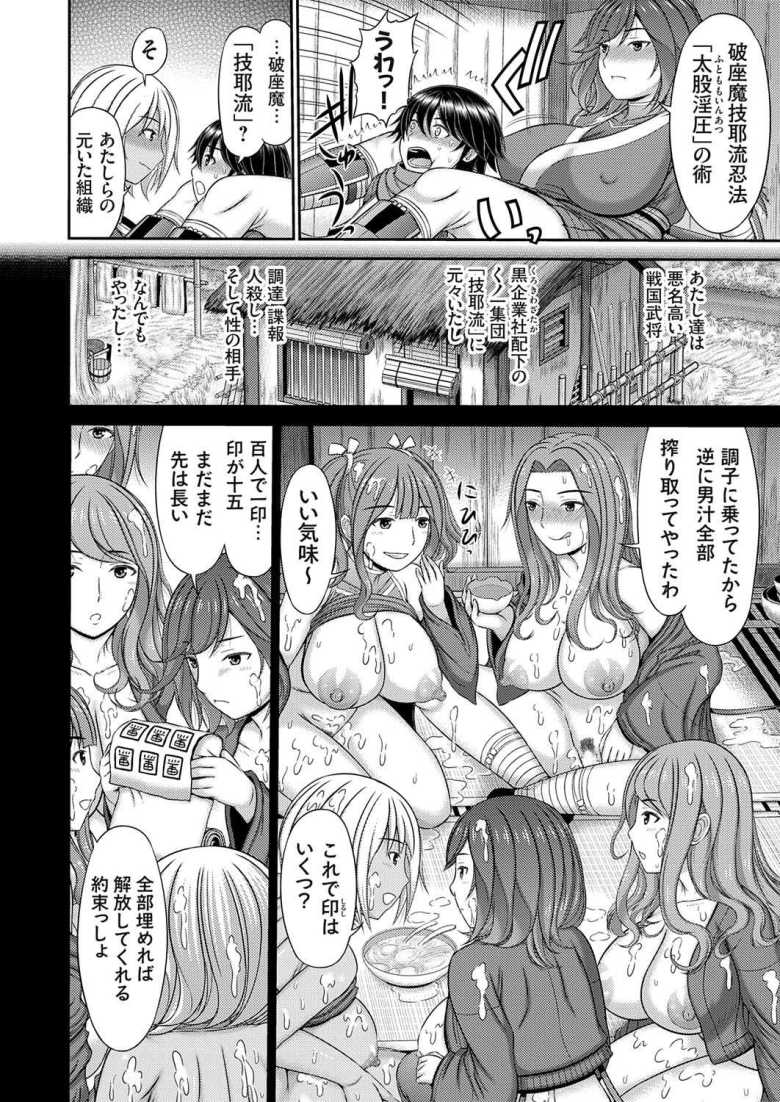 【エロ漫画】人妻巨乳くノ一、ショタ忍に二人でギャル攻めするの巻【上石ニーニー】