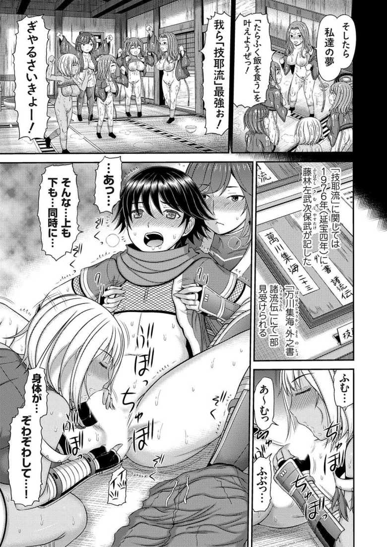 【エロ漫画】人妻巨乳くノ一、ショタ忍に二人でギャル攻めするの巻【上石ニーニー】