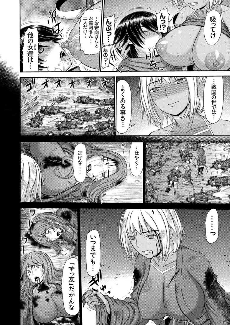 【エロ漫画】人妻巨乳くノ一、ショタ忍に二人でギャル攻めするの巻【上石ニーニー】