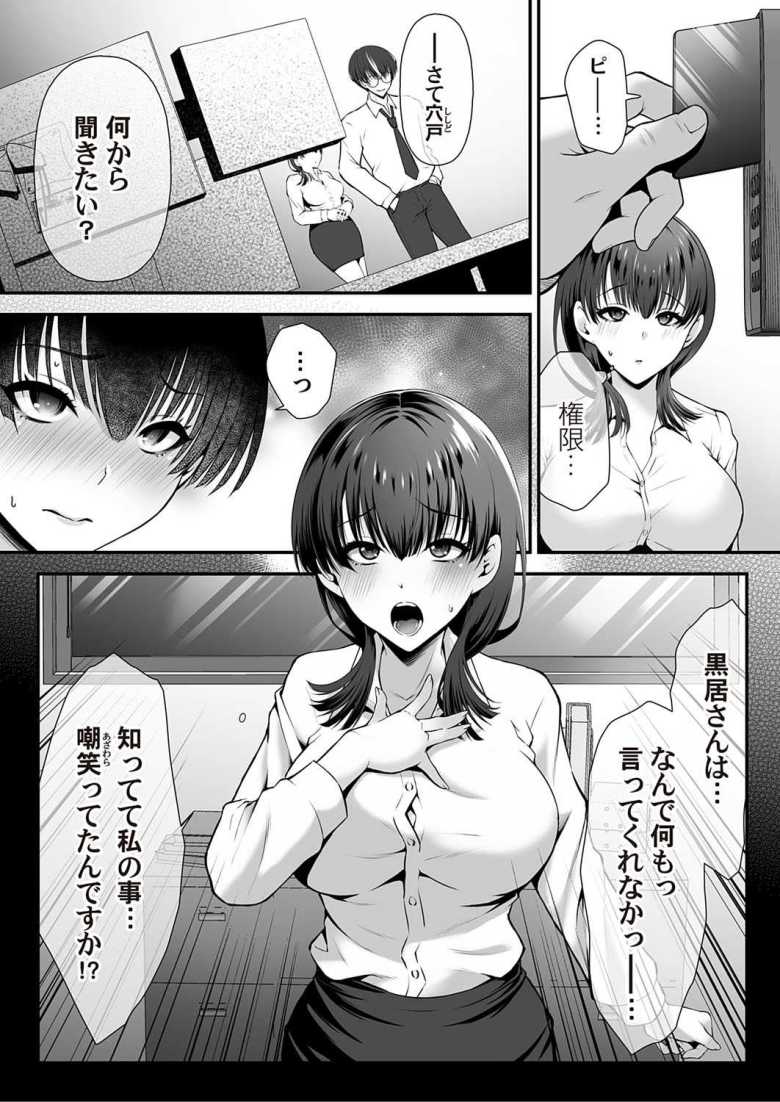 【エロ漫画】ちん媚びM女はご奉仕ほりっく◇ 第八話 ~ミイラレホリック~【咲楽亭】